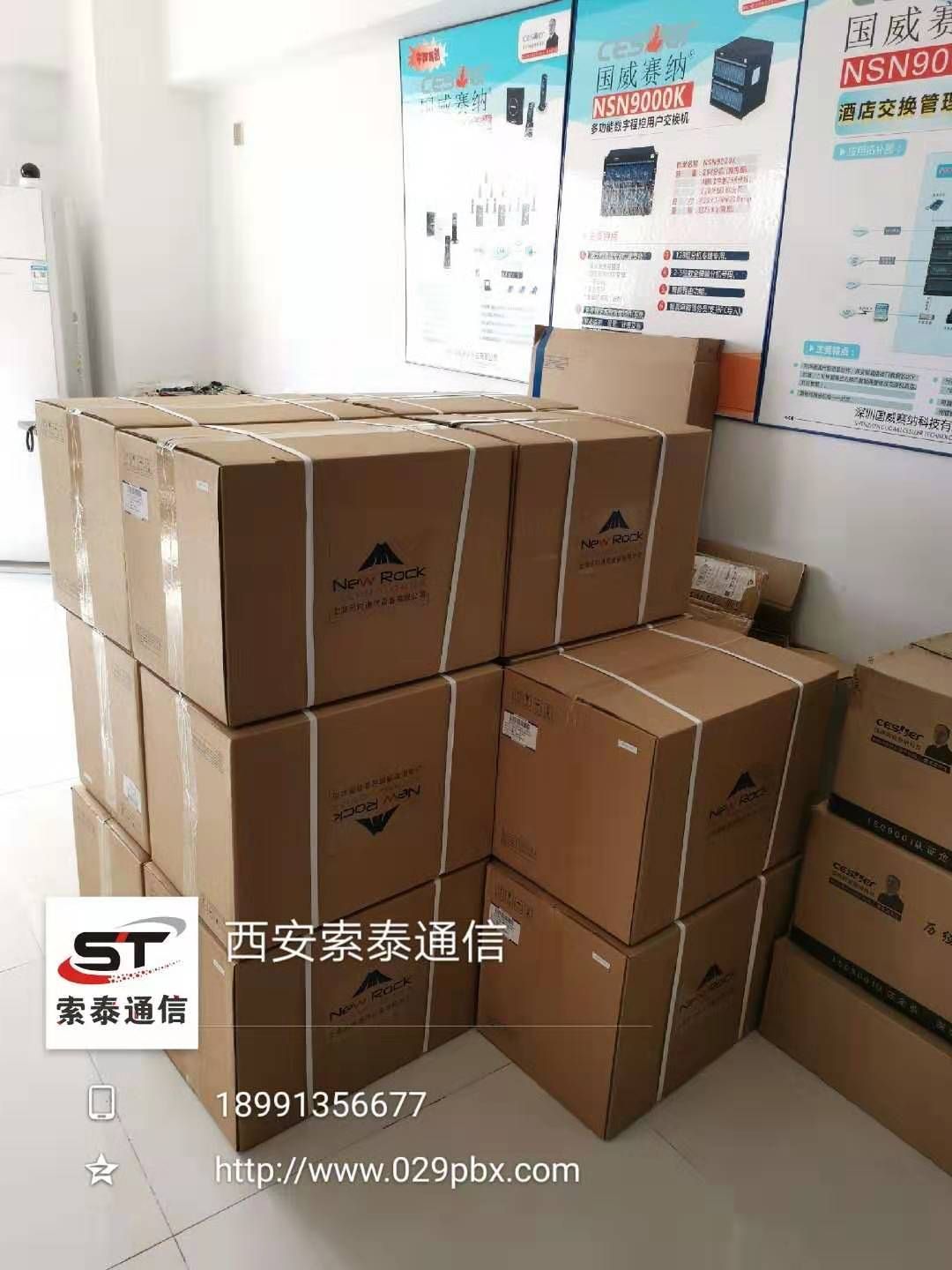 安康供電局