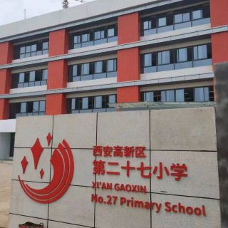 西安索泰通信中標(biāo)西安高新區(qū)中小學(xué)程控電話項(xiàng)目